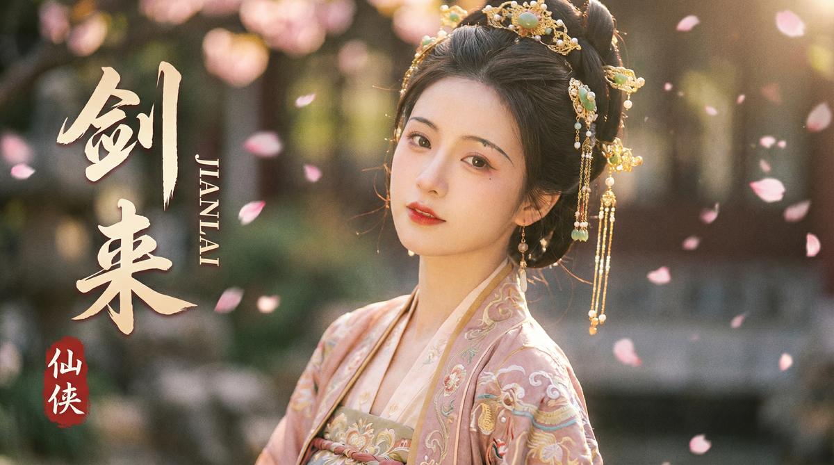 抖音风影视视频 - 抖音风原创古风仙侠影视视频《云端仙缘》第一集 视频演示